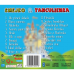 Smejko a Tanculienka • Kde bolo, tam bolo...