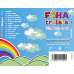 Fíha Tralala • Farebný svet