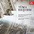 Czech Ensemble Baroque • Tůma: Requiem