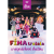 Fíha Tralala • A rozprávková družina / Live (DVD)