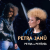 Janů Petra • Petra & Petřina (4CD)