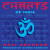Shankar Ravi • Chants Of India - RSD (2LP)