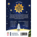 Spievankovo • Čaro vianočnej hviezdy (DVD)