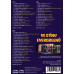 Výber • Ve stínu evergreenů (2CD+1DVD)