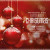 Výber • Wishing You A Very Merry Christmas / Snowy White Vinyl (LP)