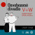 Audiokniha: Werich Jan, Voskovec Jiří • Osvobozené divadlo V+W (mp3-cd) (2CD)